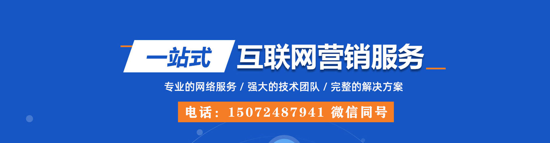 长阳竞价托管